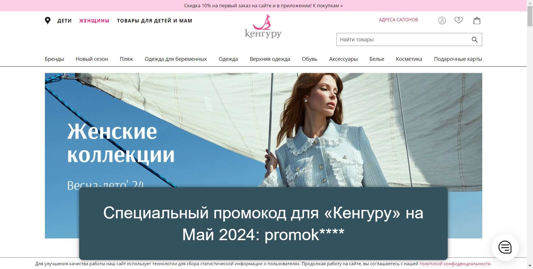 Промокоды на скидку «Кенгуру» (keng.ru): Эксклюзивные акции с выгодой до -30% на Май 2024