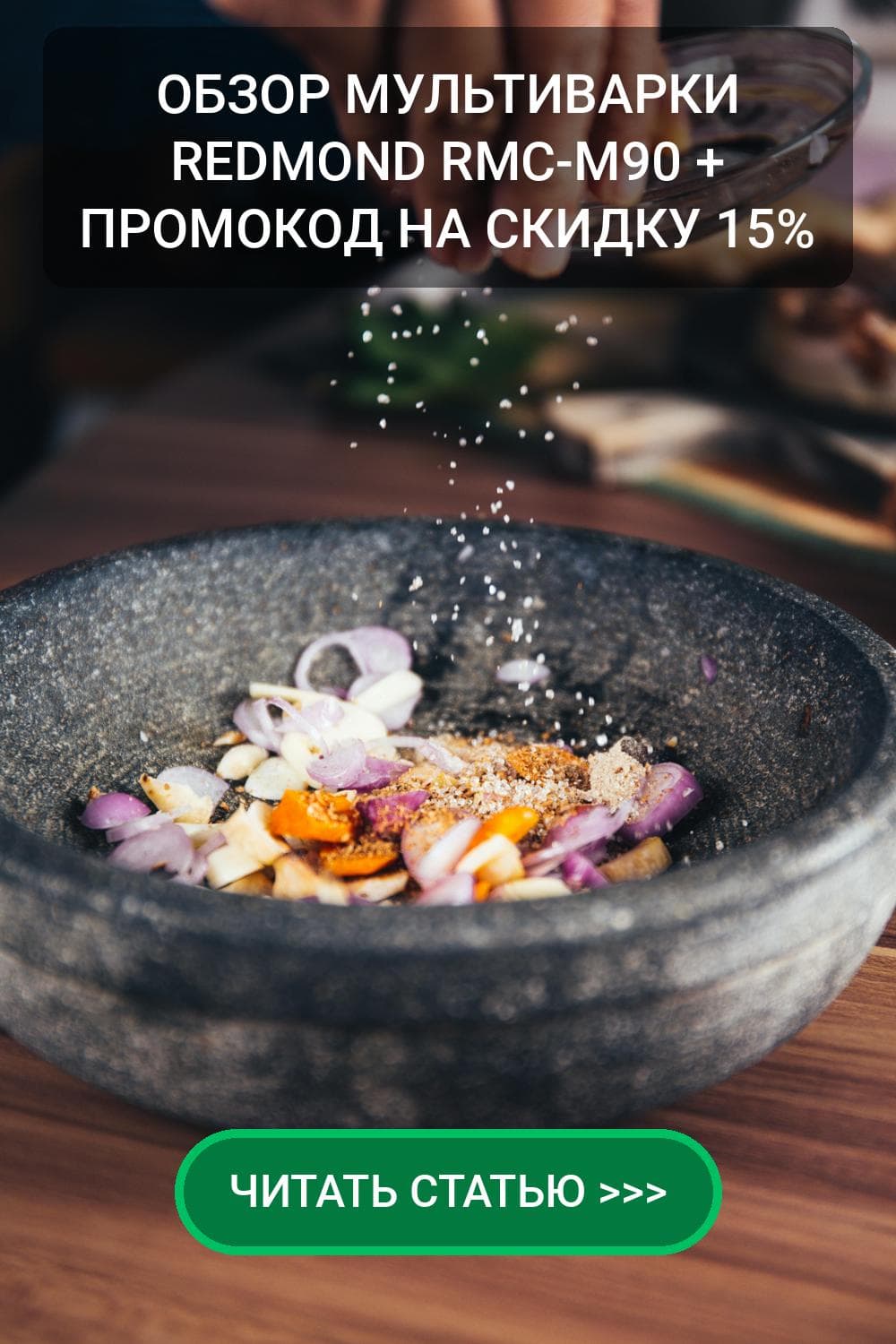 Все о мультиварке REDMOND RMC-M90