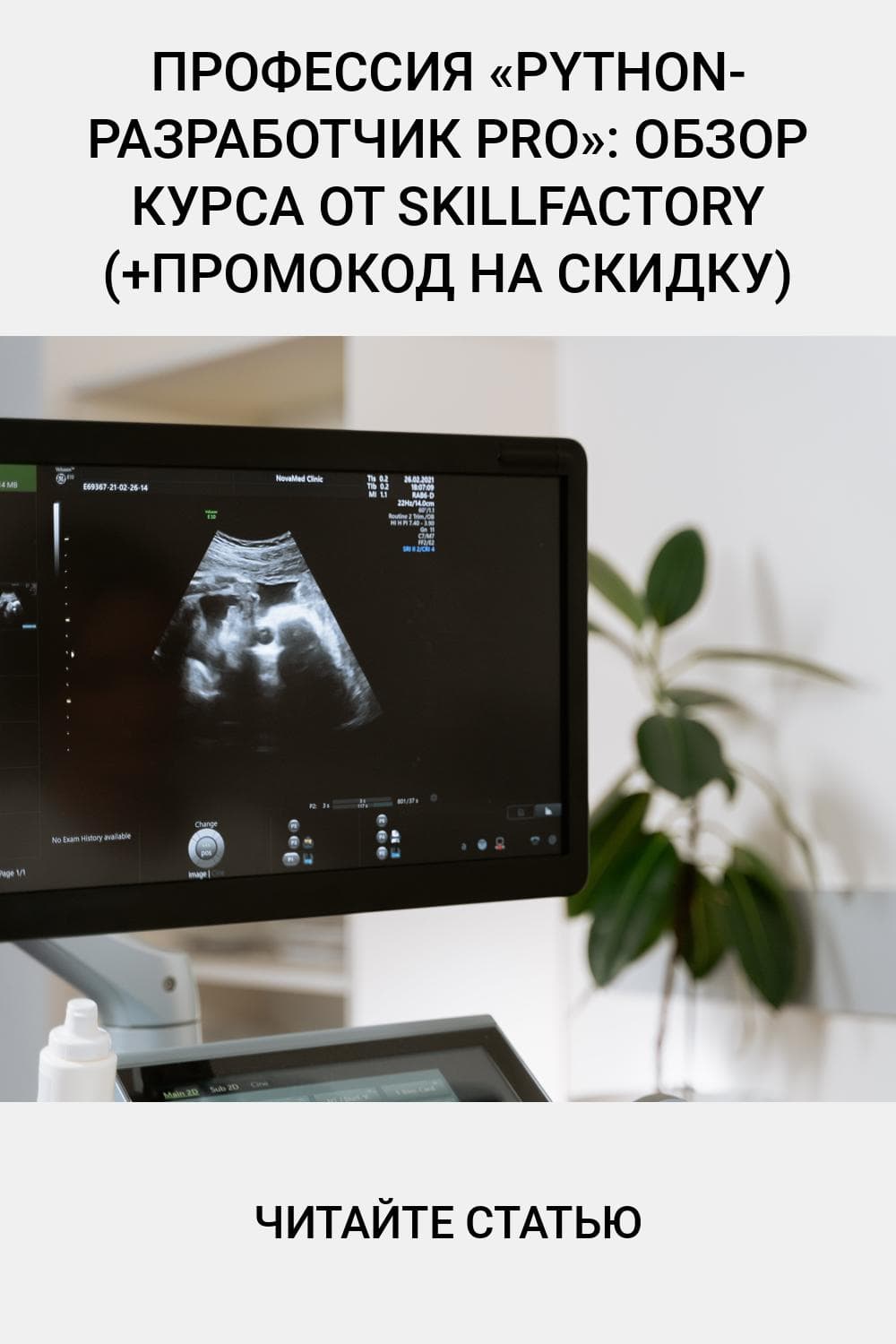 Обзор функций и отзывы RMC-M90